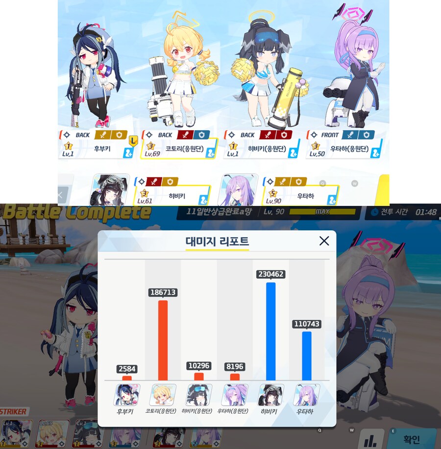 블루아카게시판) 이번 스토리이벤트 보너스캐릭터 대부분 레벨1 상태 방치_3.png