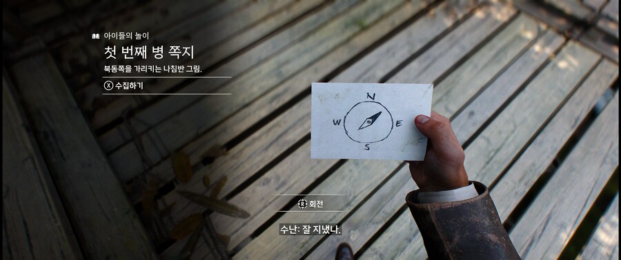 아이들의 놀이 미스터리 노트 하나가 안보여요.. + 찾아냄..._6.png