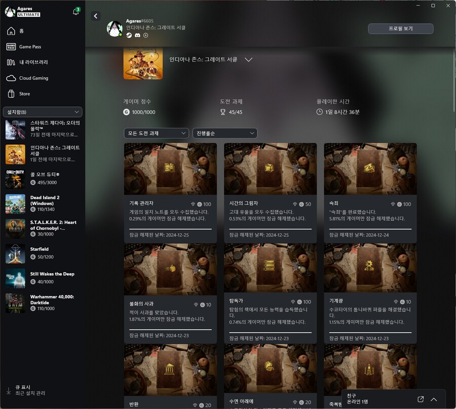 아이들의 놀이 미스터리 노트 하나가 안보여요.. + 찾아냄..._7.png