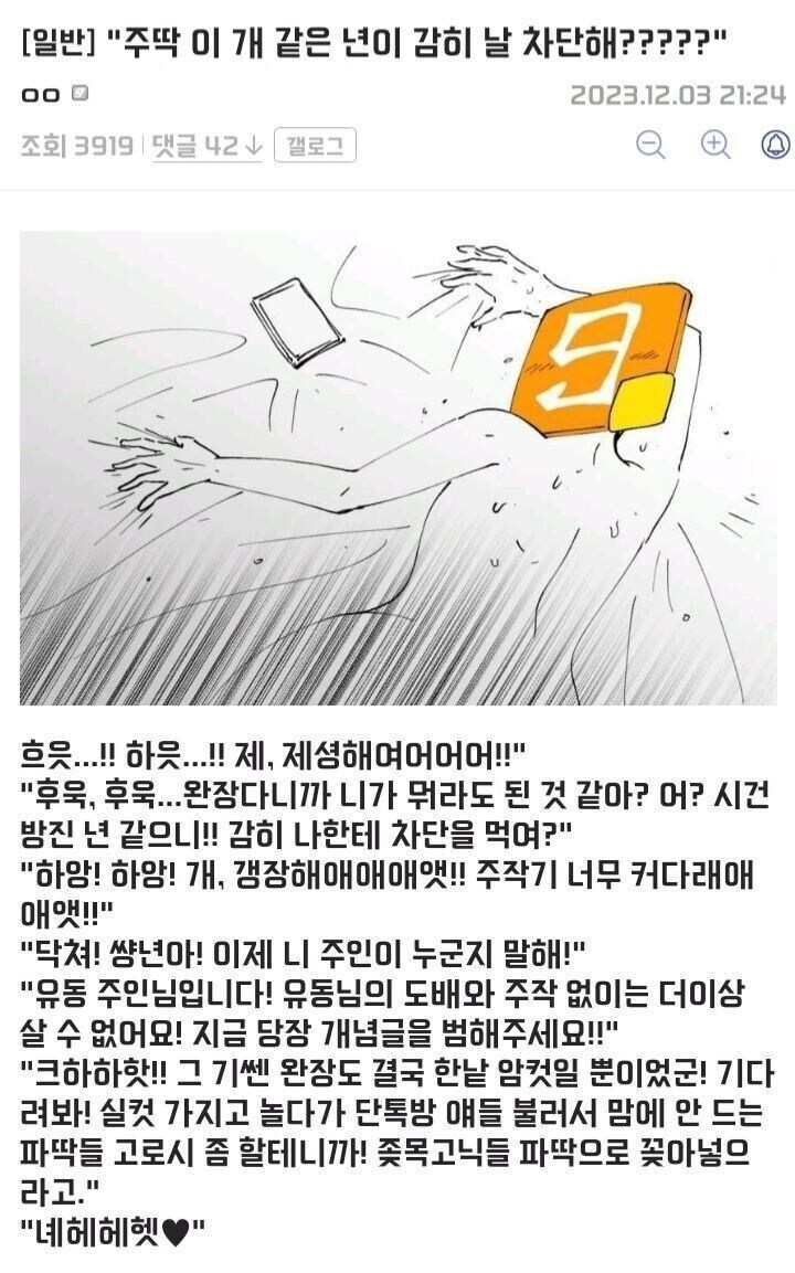 주딱 이 개 같은 년이 감히 날 차단해?????_1.jpg