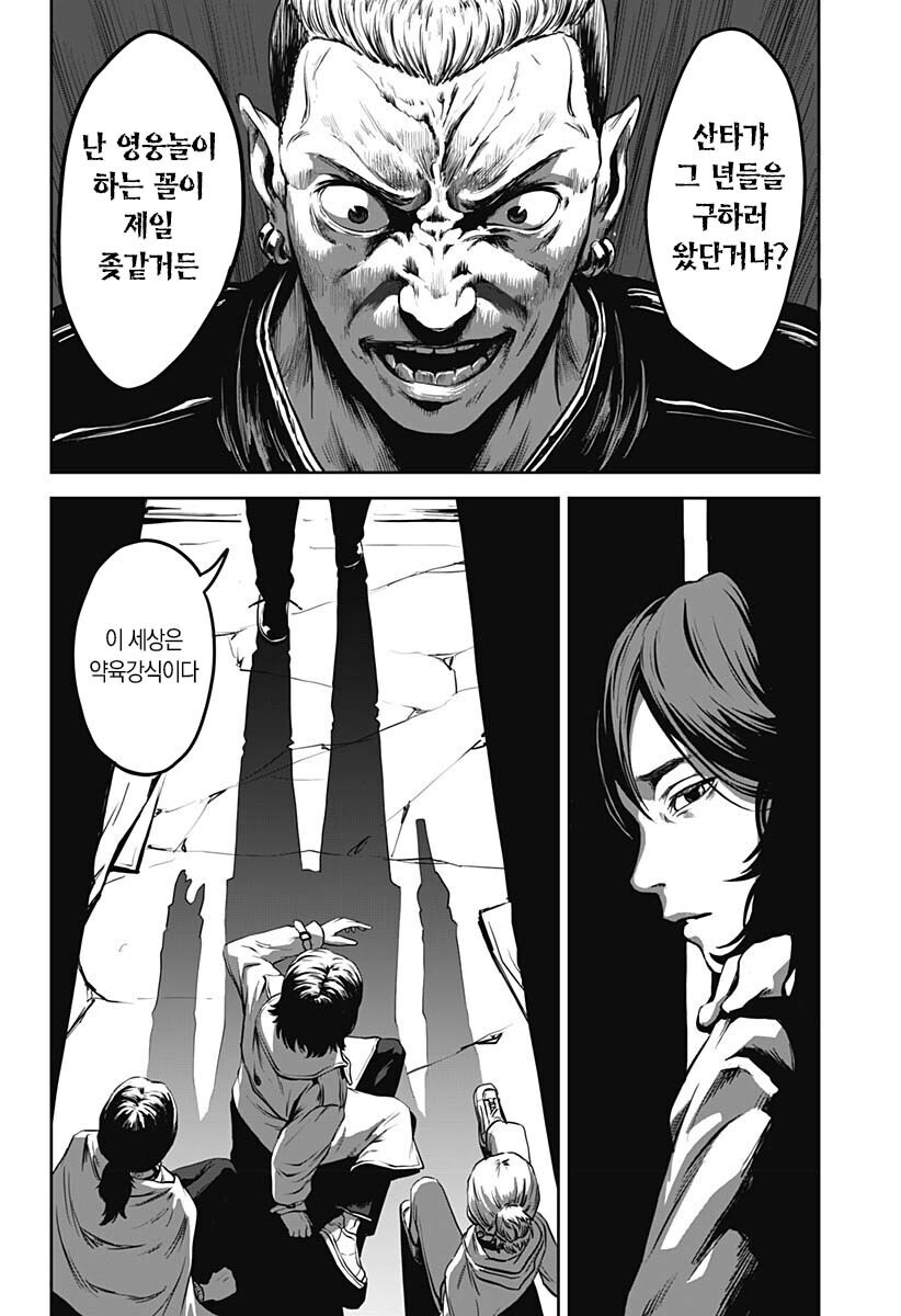 블랙 산타가 찾아오는 만화_14.jpg