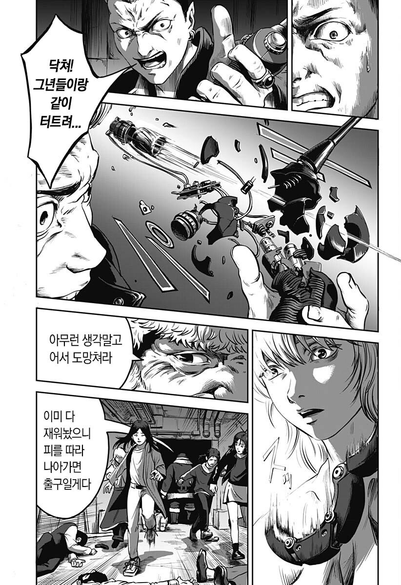 블랙 산타가 찾아오는 만화_19.jpg