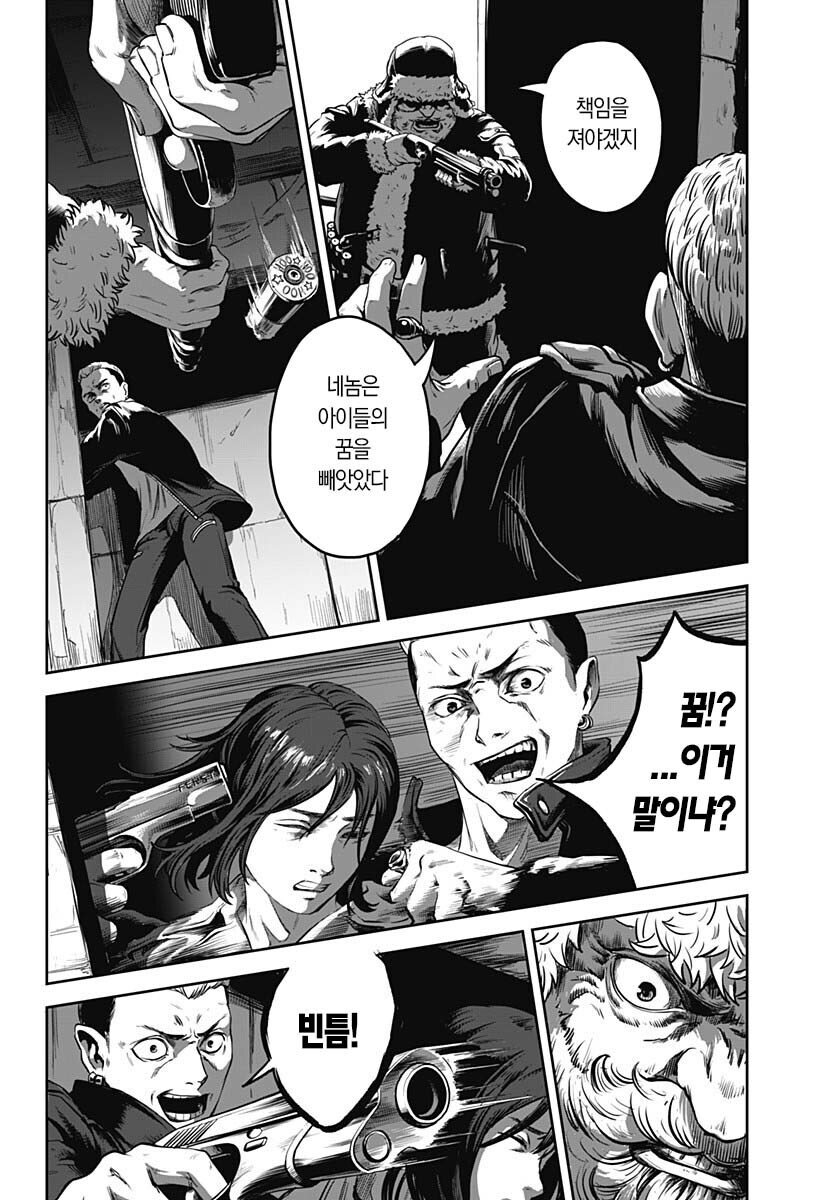 블랙 산타가 찾아오는 만화_20.jpg