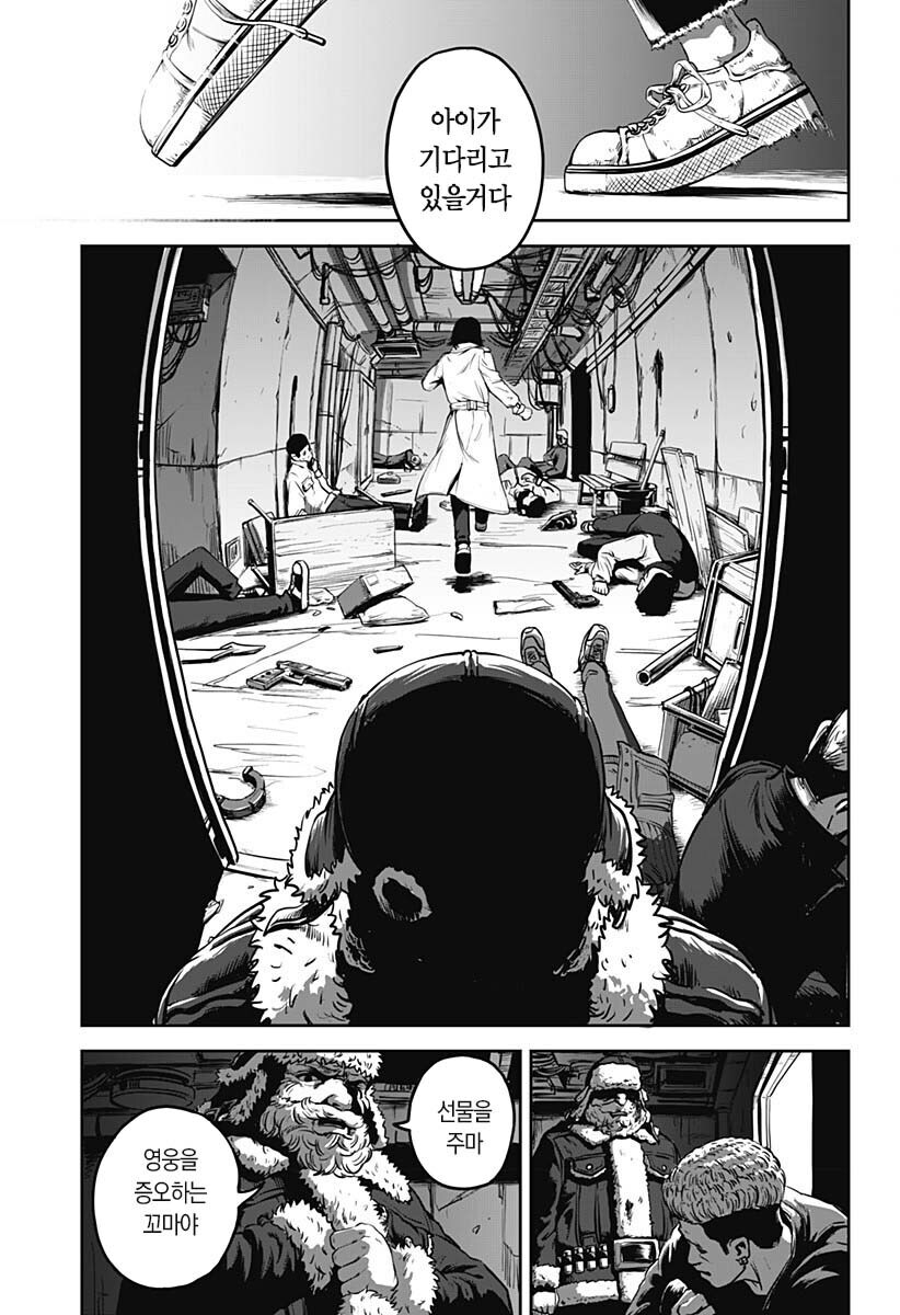 블랙 산타가 찾아오는 만화_27.jpg