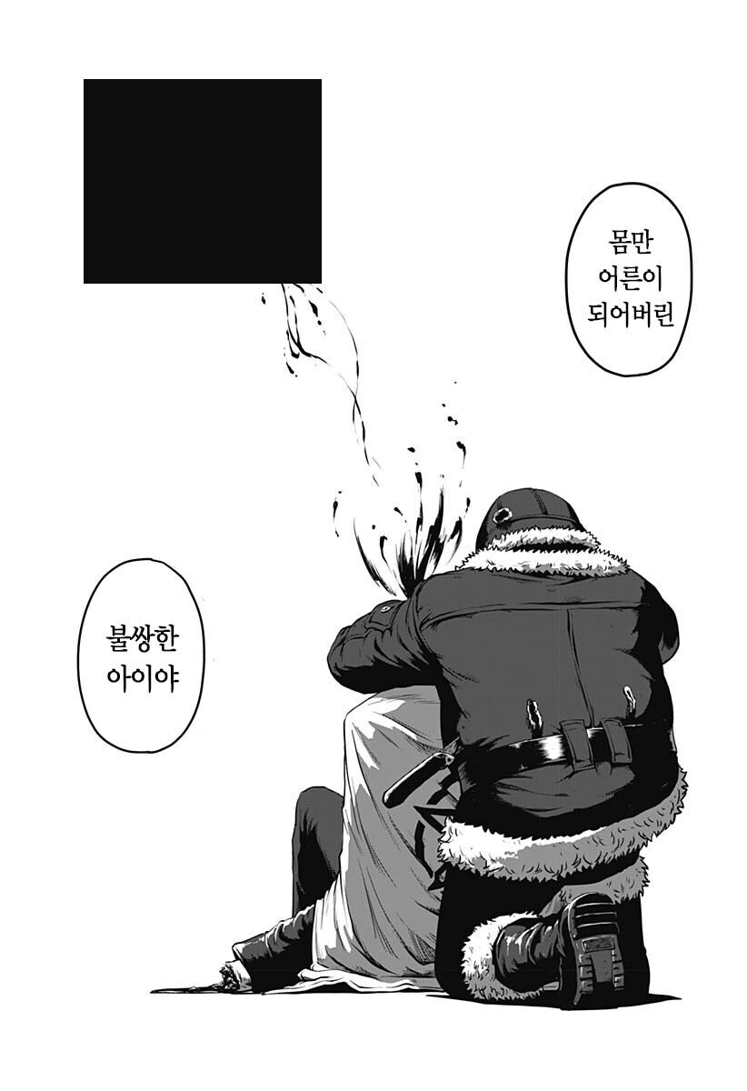 블랙 산타가 찾아오는 만화_31.jpg