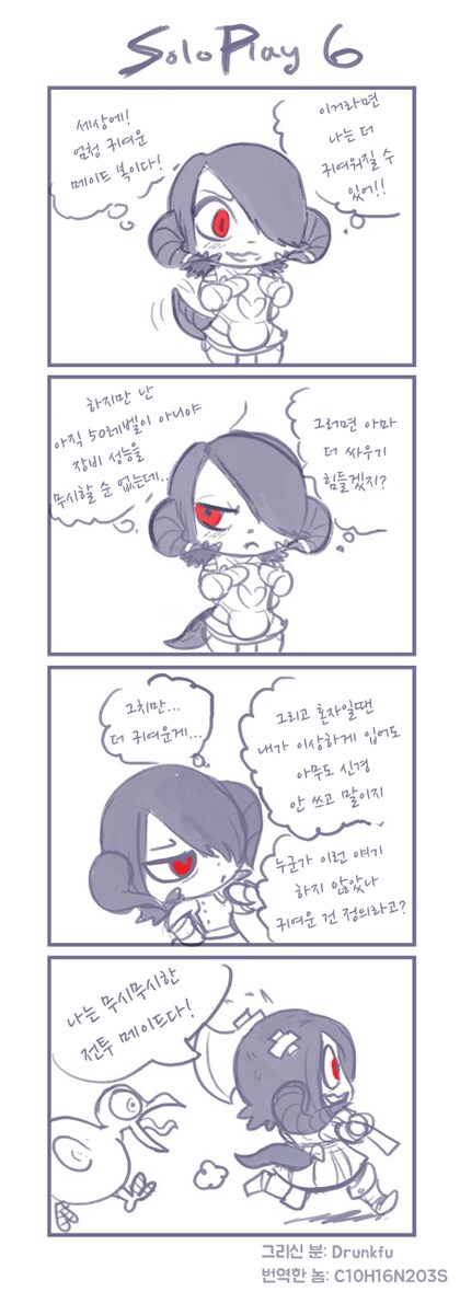 혼자서 mmorpg 하는 아우라_5.png