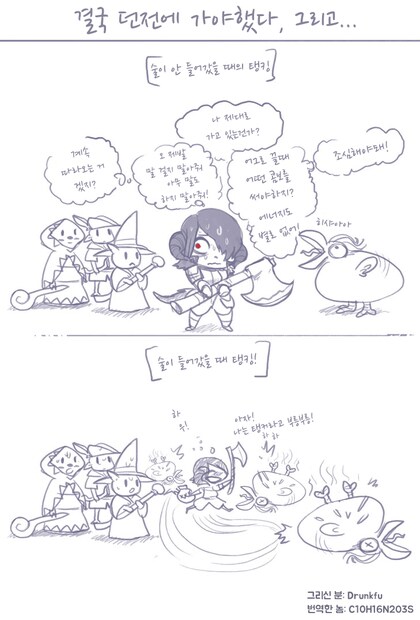혼자서 mmorpg 하는 아우라_10.png