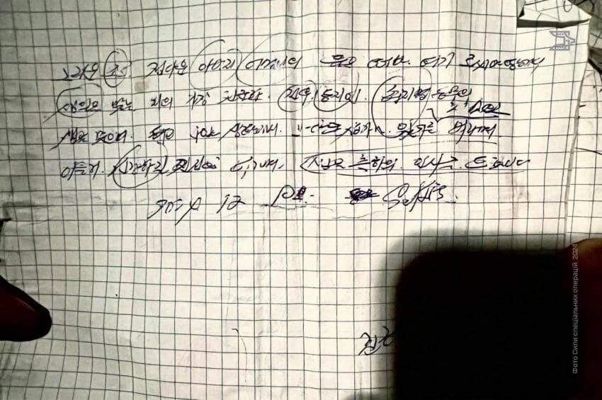 우크라에서 죽은 북한군한테서 나온 편지_1.jpg