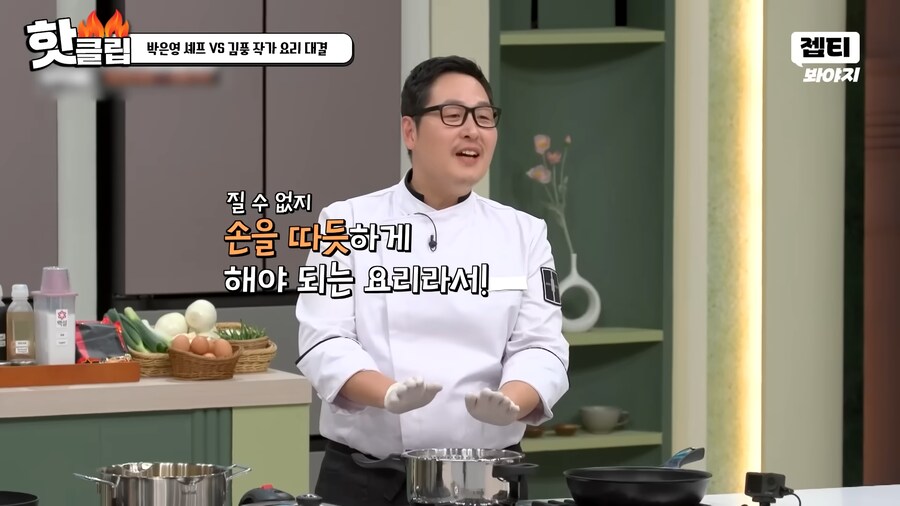 요리에 흥미를 잃어 냉부 출연이 걱정 된다던 김풍 근황.jpg_26.png