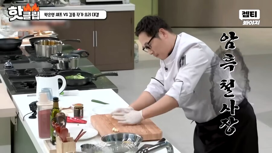 요리에 흥미를 잃어 냉부 출연이 걱정 된다던 김풍 근황.jpg_29.png