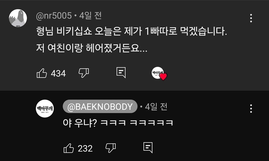 오평파 아저씨 / 논란 및 사건사고_1.jpg