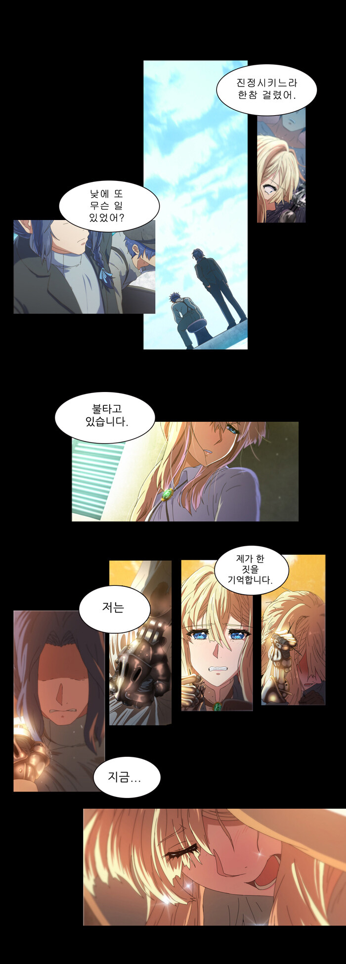 바이올렛에버가든) 신간 동인지 예고편_3.jpg