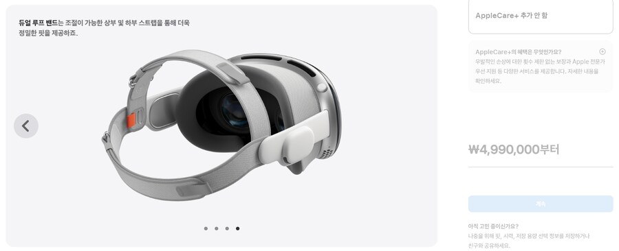 하나 살 때마다 애플이 60만원씩 손해인거_1.png