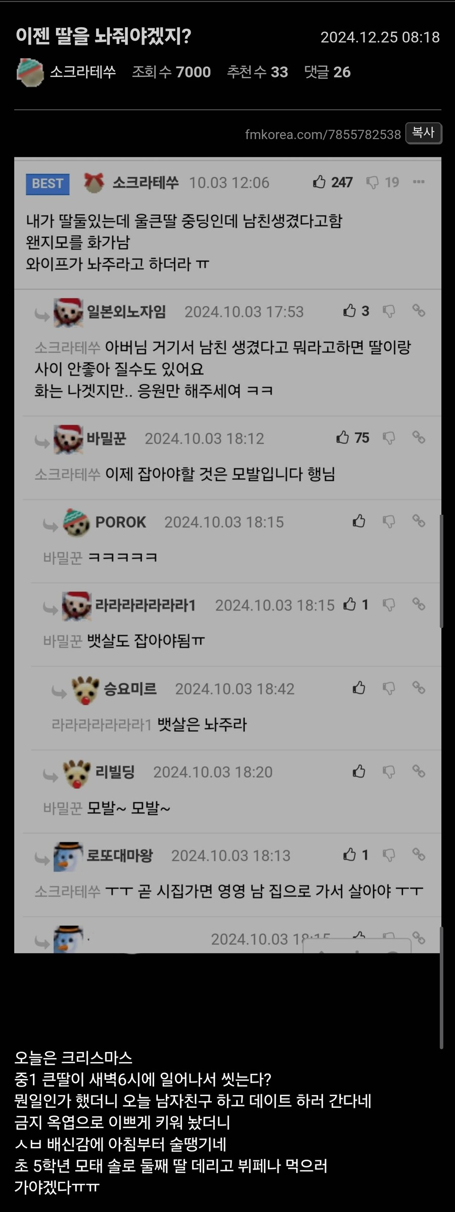 딸 가진 아빠의 고민.jpg_1.jpg