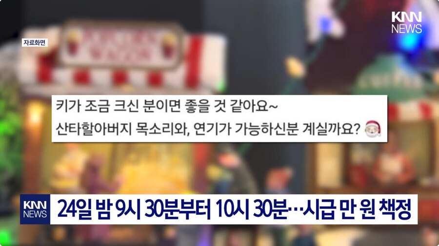 산타 대행알바 근황_4.jpg