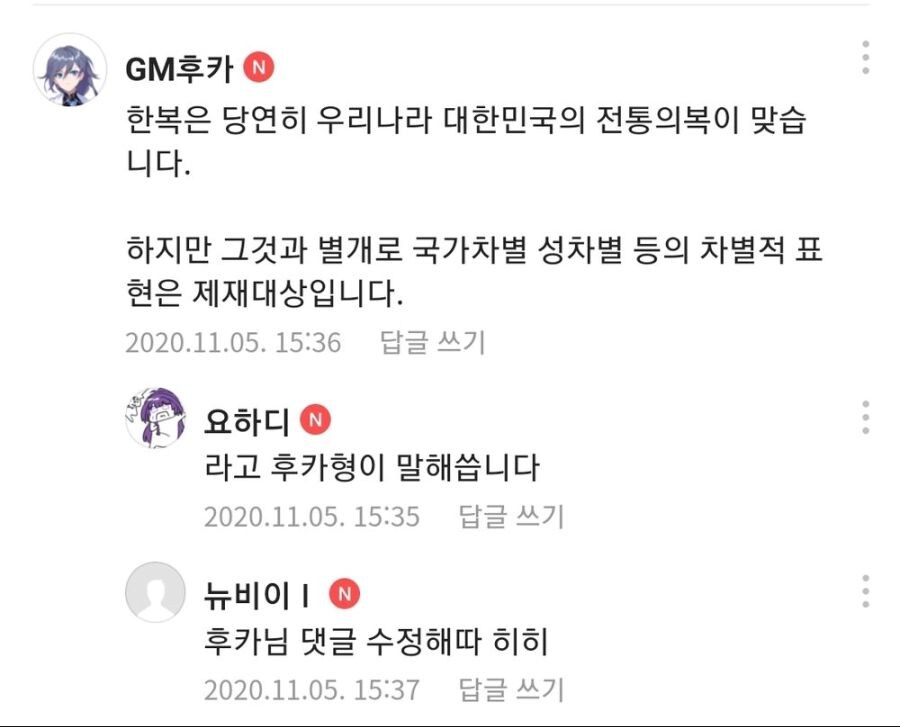 루리웹은 흑요석 이후에도 한복 흑역사 근황이 있는데_2.jpg