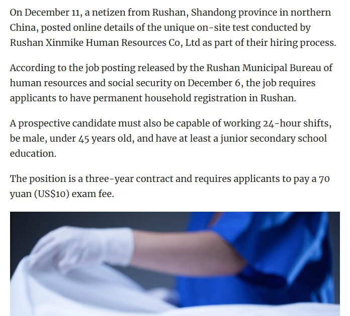 중국, 장의사 채용에 시체와 10분 보내기 시험 실시_1.png