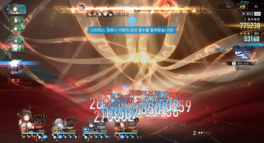 스타레일)망귀인은 반디 파츠가 아닌데...?_1.png