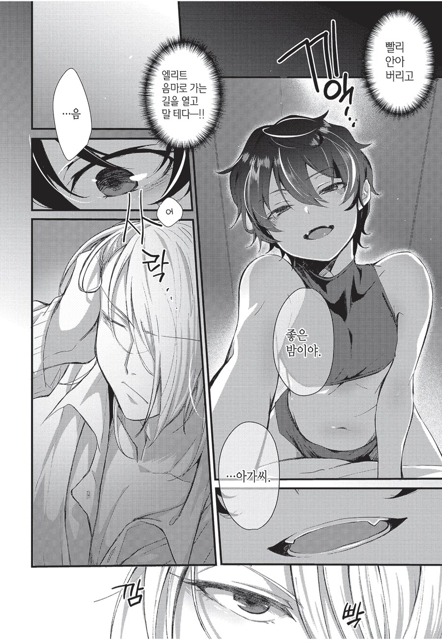 인큐버스 : 저는 서큐버스가 아닙니다. 동정이지만 인큐버스라고요._3.png