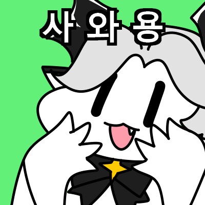 트릭컬) 용용이 스페셜_3.png