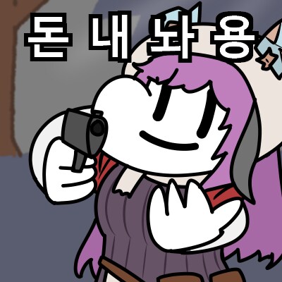 트릭컬) 용용이 스페셜_4.png