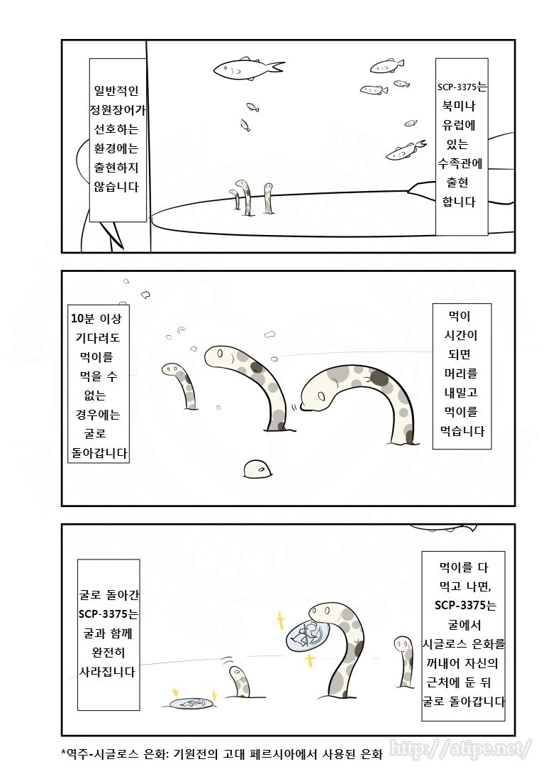 SCP) 흔한 유클리드 등급 SCP_2.jpg