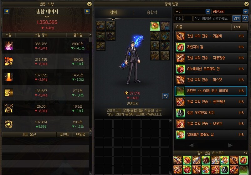 던파) 중천 시즌 템 교체 루트_1.png