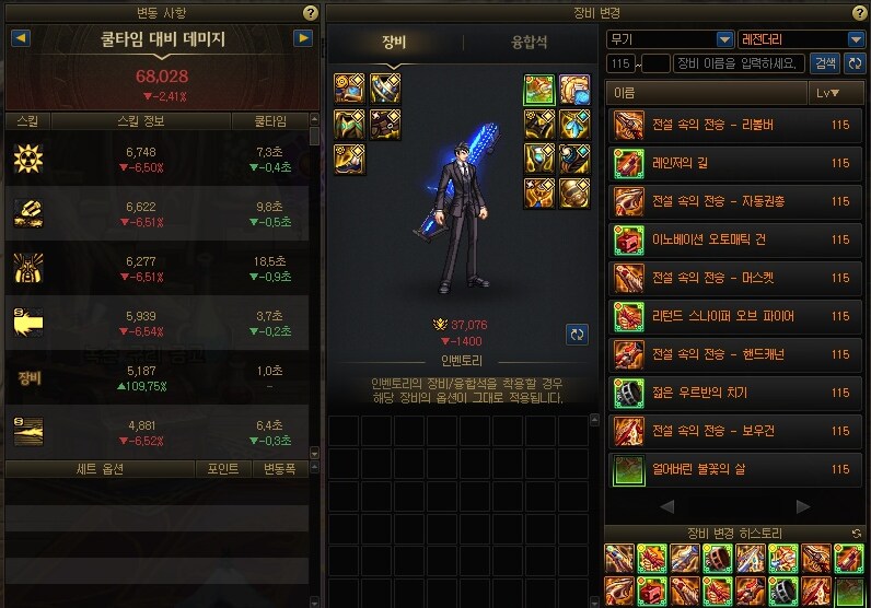 던파) 중천 시즌 템 교체 루트_2.png