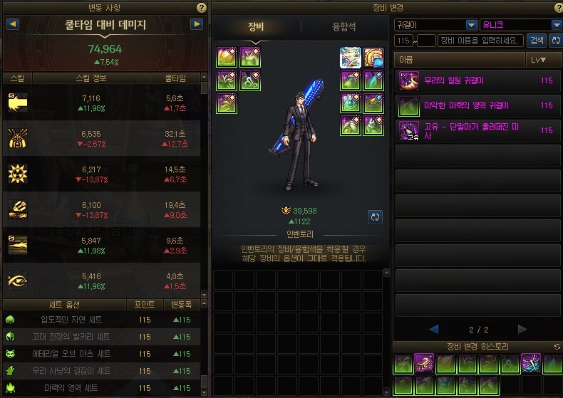 던파) 중천 시즌 템 교체 루트_4.png