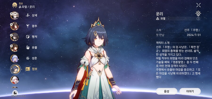 올해 뽑은 캐릭들 결산(스압주의)_5.jpg