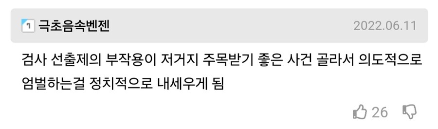 판검사 직선제 도입의 위험성.jpg_2.jpg