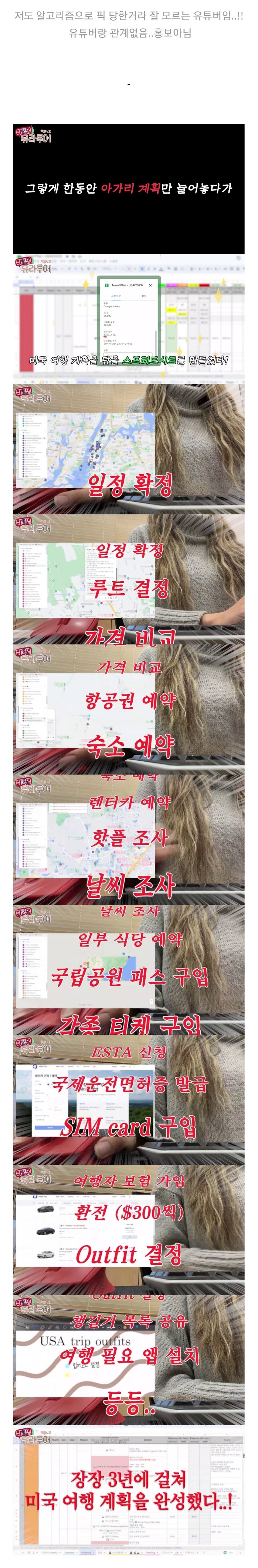J의 여행계획표_1.jpg