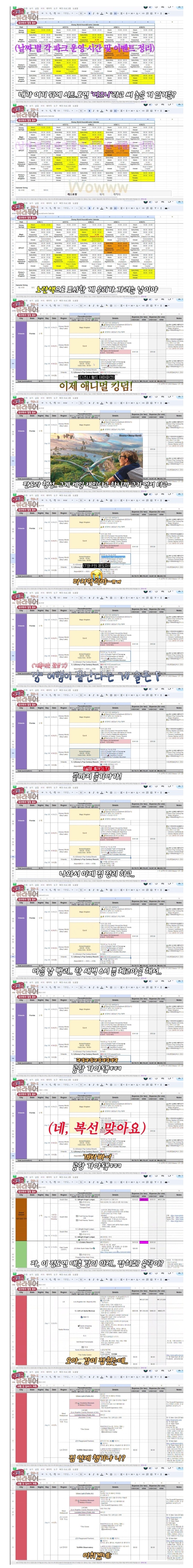 J의 여행계획표_4.jpg