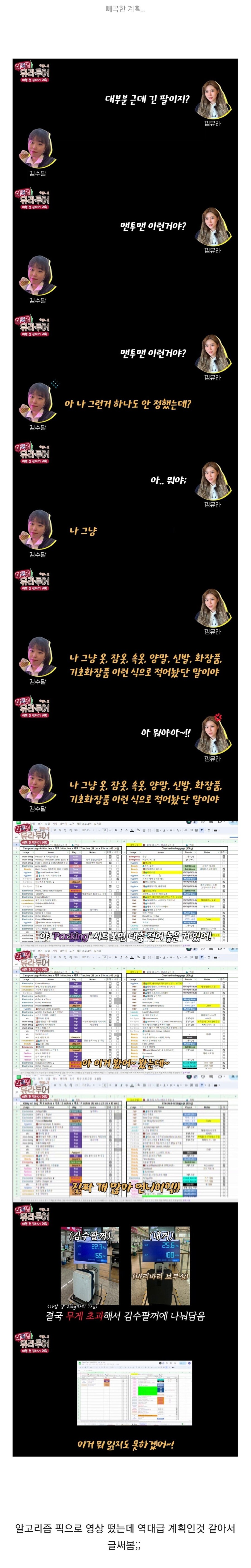 J의 여행계획표_5.jpg