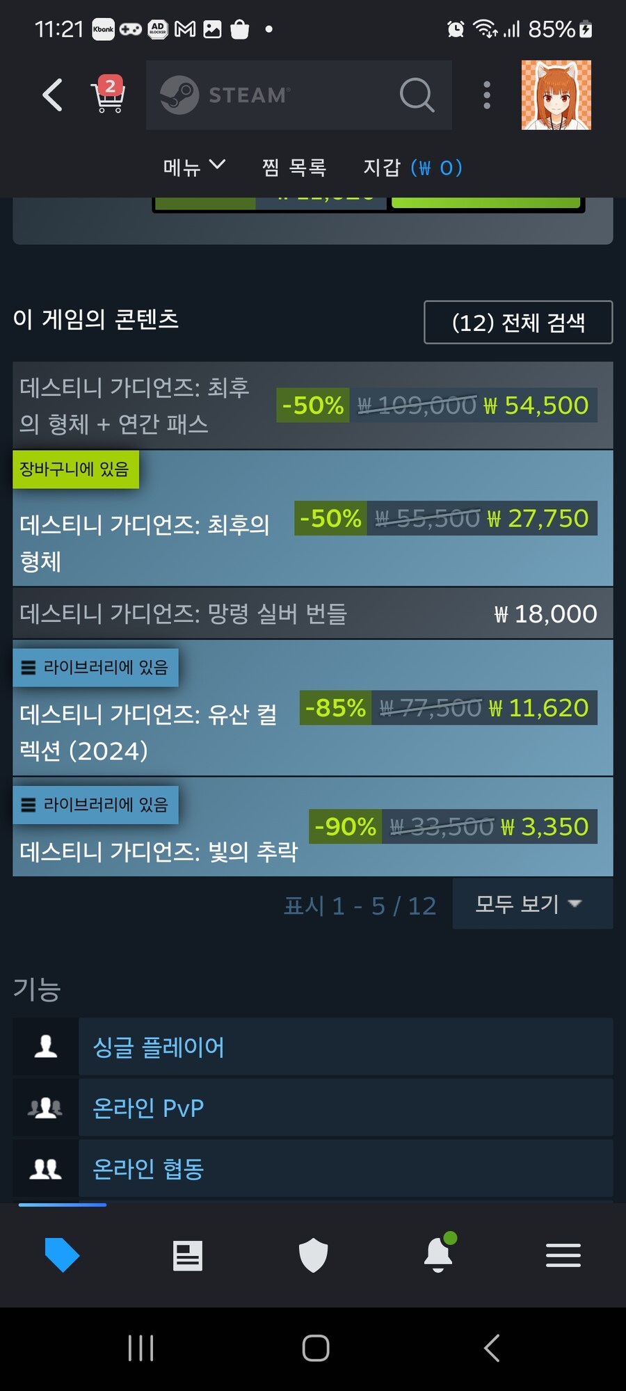 데가 복귀 하려고 하는데요 연간패스는 지금 사기엔 늦었나요?_1.jpg
