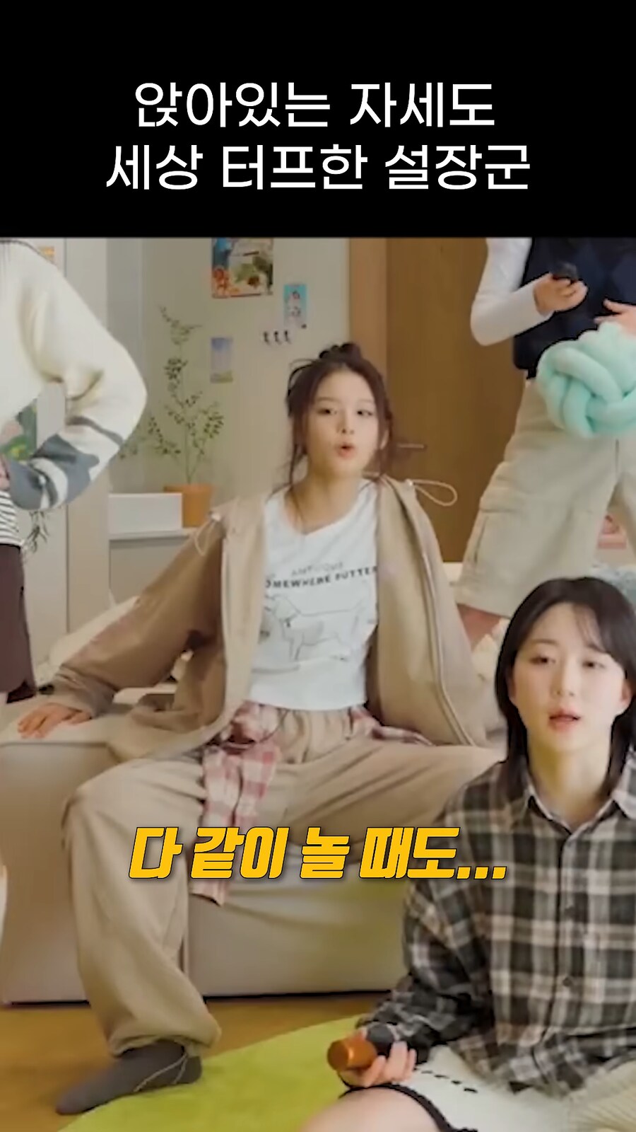 팀에서 장군을 담당하고 있다는 걸그룹 멤버.jpg_2.png