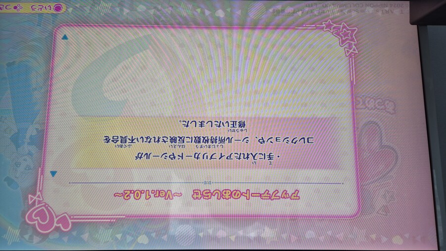 비밀의 아이프리 모아라 시크릿 메모리즈 업데이트 ver 1.0.2_1.jpg