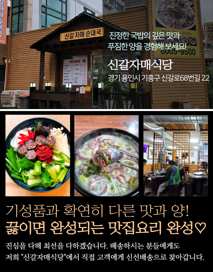 [네이버]용인 순대국 맛집, 3팩 구매시 1팩 추가 증정 이벤트중🔥_12.jpg