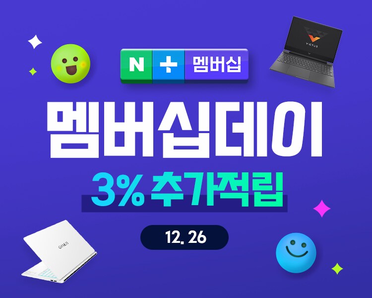 12월 26일 오직 하루! 네이버 멤버십데이 HP 빅터스 게이밍 노트북 마련하기_1.png