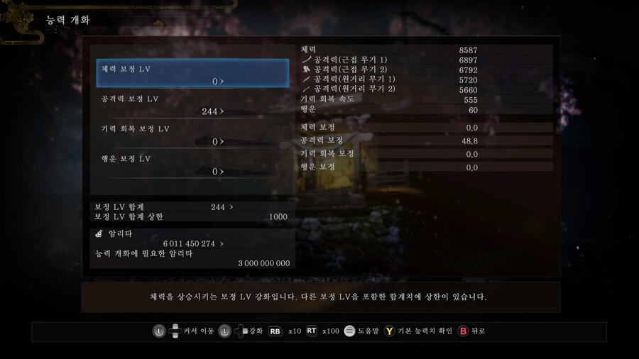 인린이 심부 30층 돌파했습니다!!! 난행9 클리어_18.png