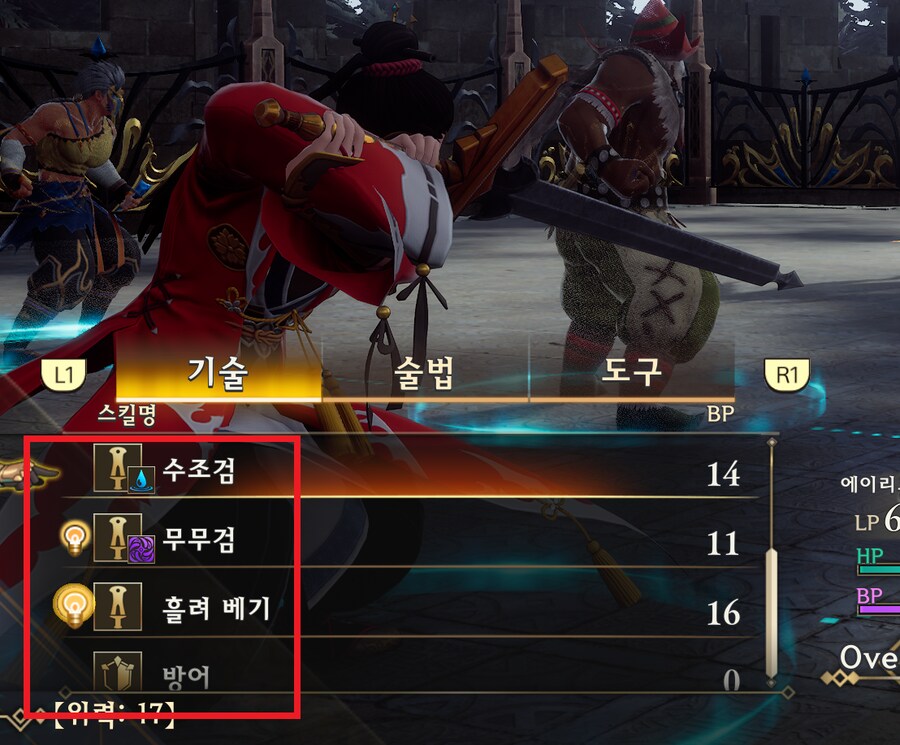 전투화면 스샷에서 큰전구랑 작은전구 차이점이.._1.png