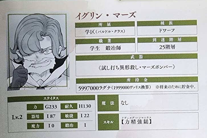 [던만추 20권] 학구 제3소대 스테이더스_3.jpg