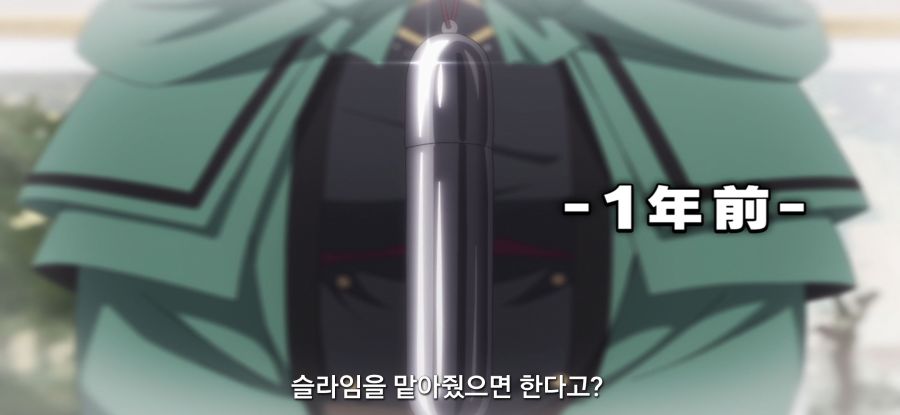 [비탄의 망령은 은퇴하고 싶다] 위험한 슬라임_1.jpg