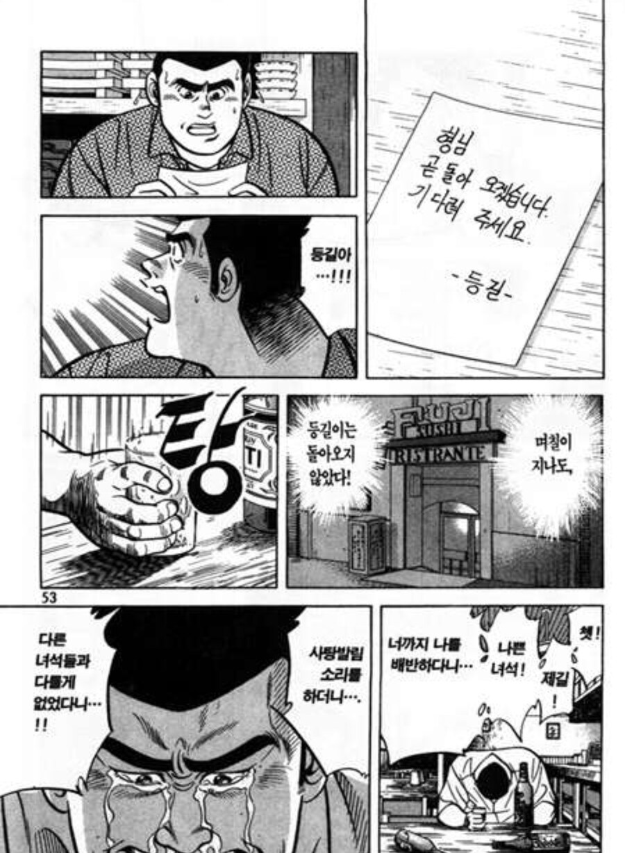 초밥왕 이탈리아 초밥집 에피소드는 저것만 어처구니 없는 게 아님_2.jpg