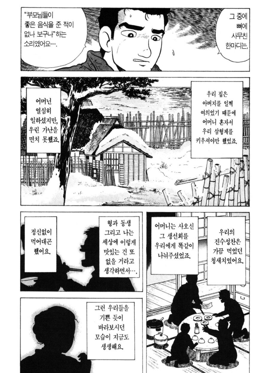 맛의달인) 청새치 탈룰라_3.png