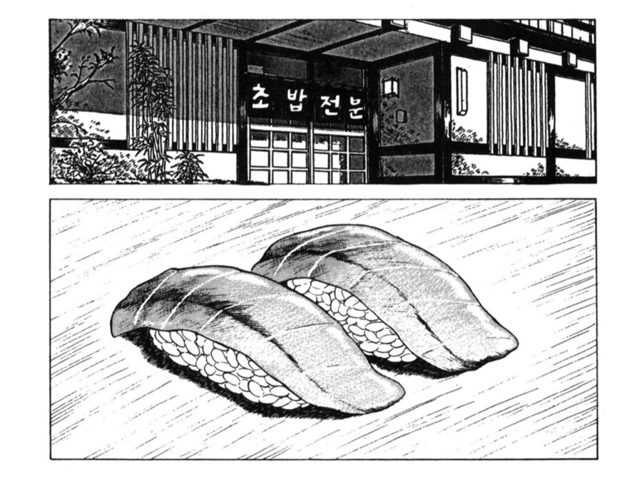 맛의달인) 청새치 탈룰라_7.png