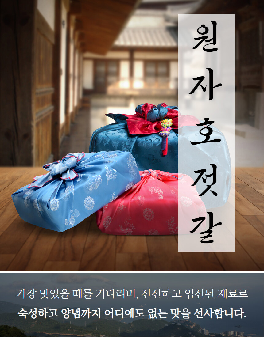 [네이버] 오징어,굴젓,씨앗젓갈,명태무침 등 인기있는 반찬이 한곳에~_2.jpg