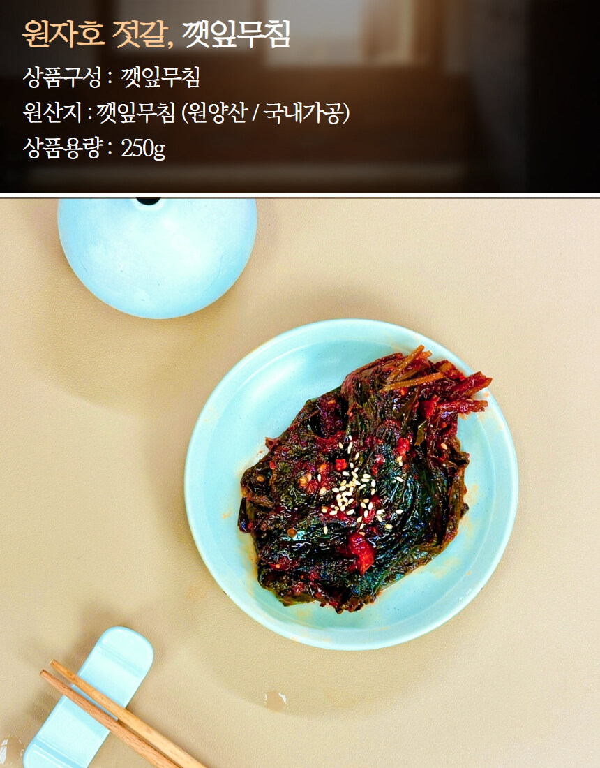 [네이버] 오징어,굴젓,씨앗젓갈,명태무침 등 인기있는 반찬이 한곳에~_16.jpg