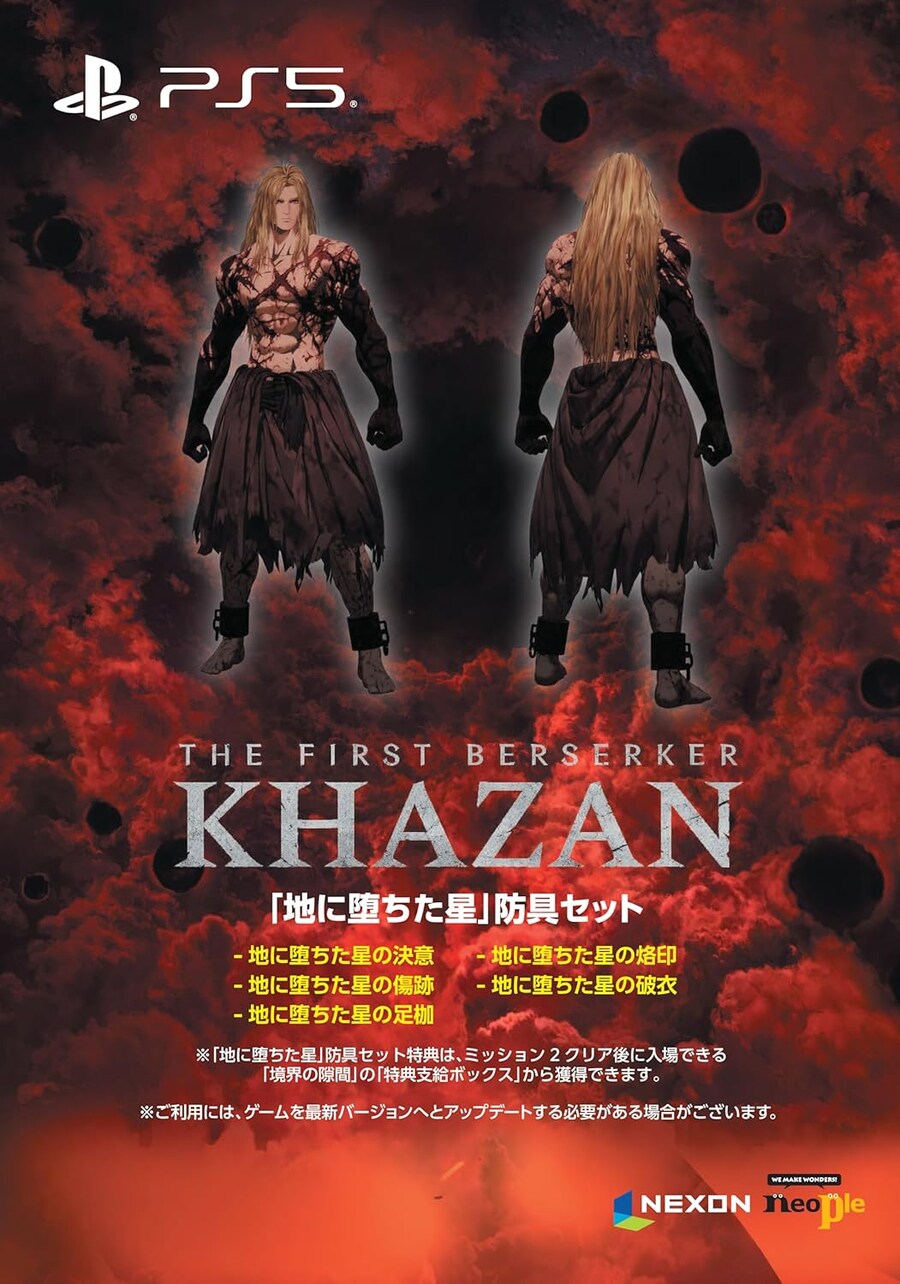 퍼스트 버서커: 카잔 패키지, 예약특전 이미지 및 해외 등급_4.jpg