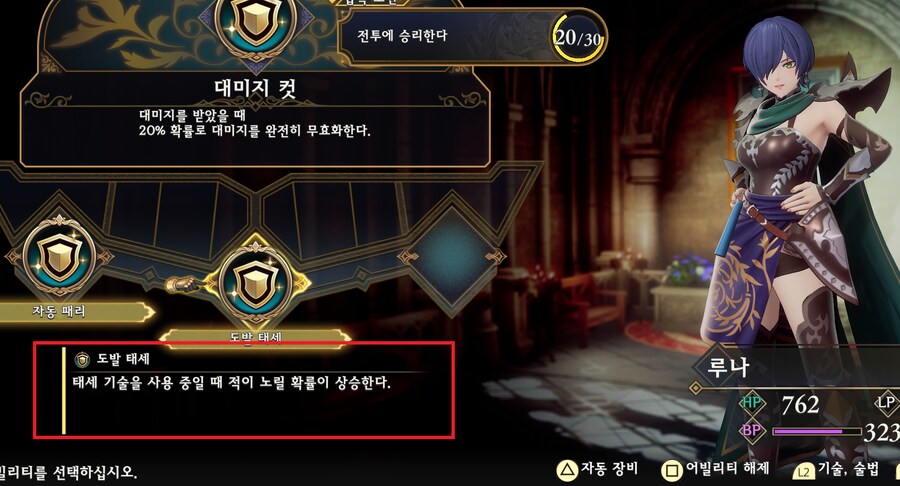 태세기술을 사용중일때 라는말이..스샷첨부_1.png